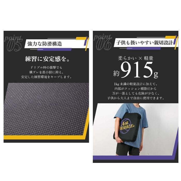 Air Dribble Cushion エアドリブルクッション バスケットボール