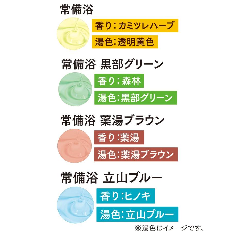 医薬部外品】常備浴 富山常備薬 薬用入浴剤 大容量400mL(20回分) 液体