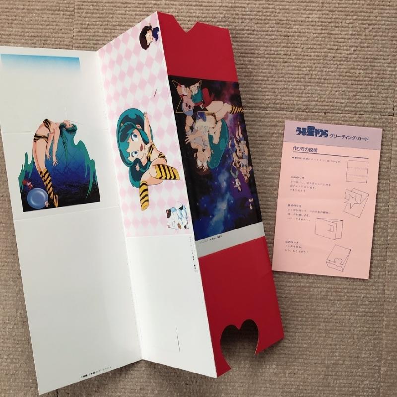 良盤 美ジャケ 1984年 2枚組LPレコード うる星やつら2 ビューティフル