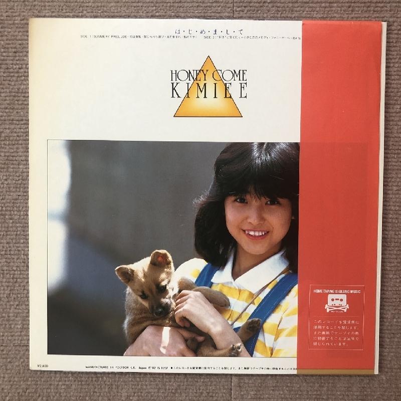 美盤 レア盤 水野きみこ Kimiko Mizuno 1982年 LPレコード は・じ・め