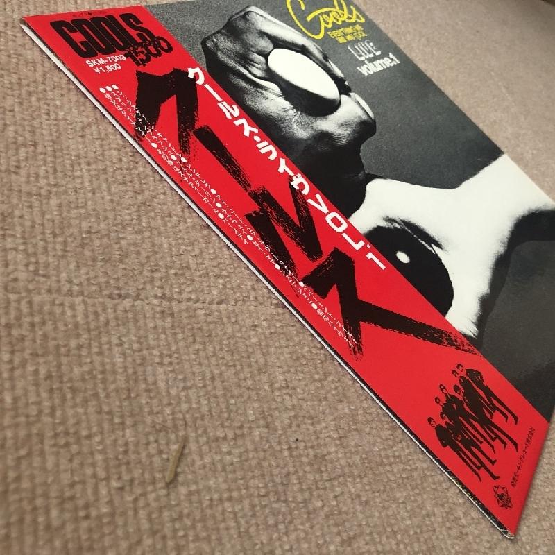 傷なし美盤 クールス Cools 1979年 LPレコード クールス・ライヴ VOL.1
