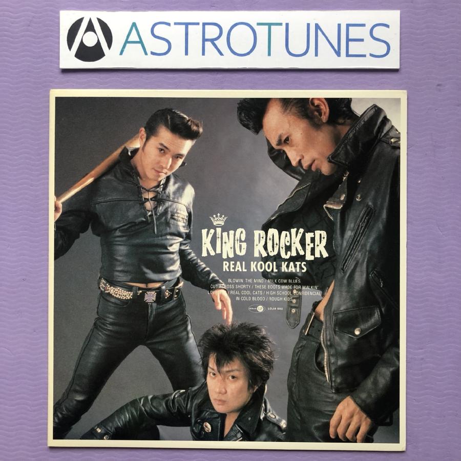 傷なし美盤 美ジャケ レア盤 2000年 キング・ロッカー King Rocker LP
