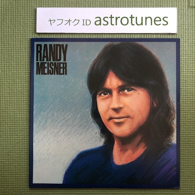 ランディ・マイズナー Randy Meisner 1982年 LPレコード 紺碧の