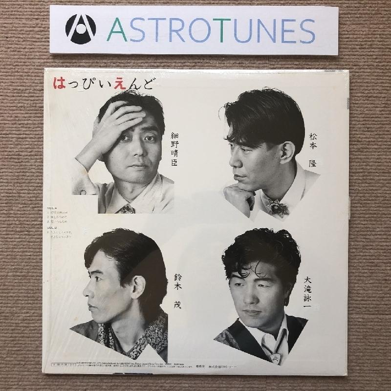 美盤 はっぴいえんど Happy End 1985年 LPレコード The city pop 細野