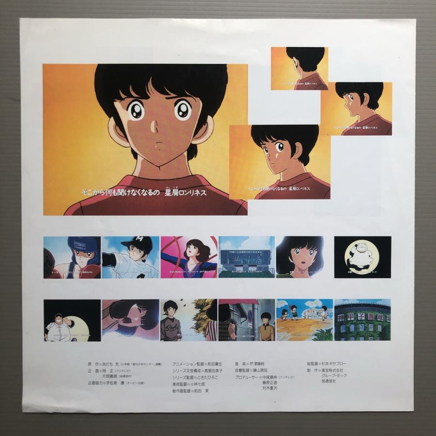 美ジャケ タッチ Touch 1985年 LPレコード タッチ音楽編1 Music