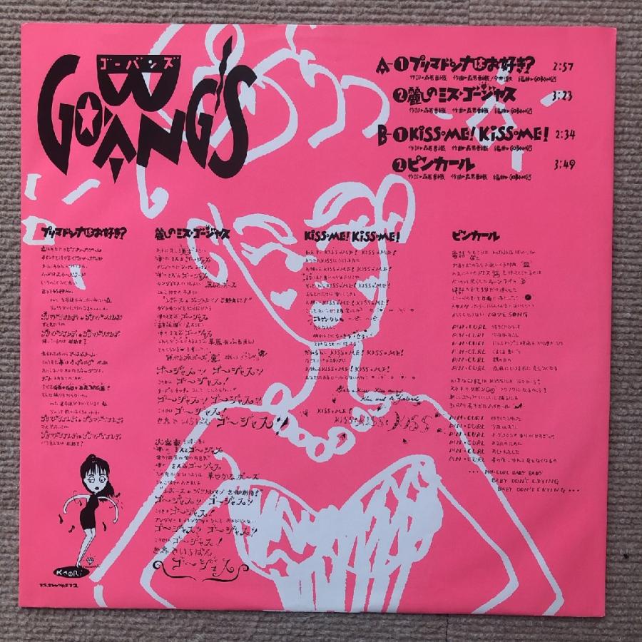 傷なし美盤 レア盤 ゴーバンズ Go Bang's 1987年 12
