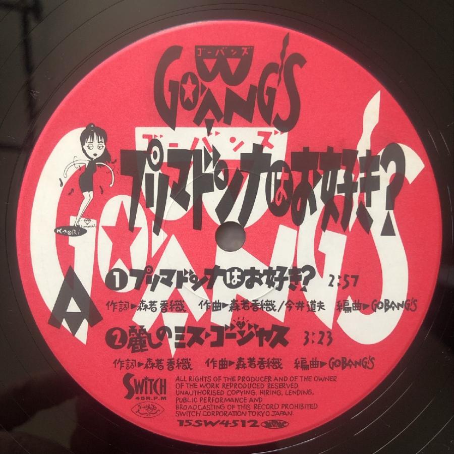 傷なし美盤 レア盤 ゴーバンズ Go Bang's 1987年 12