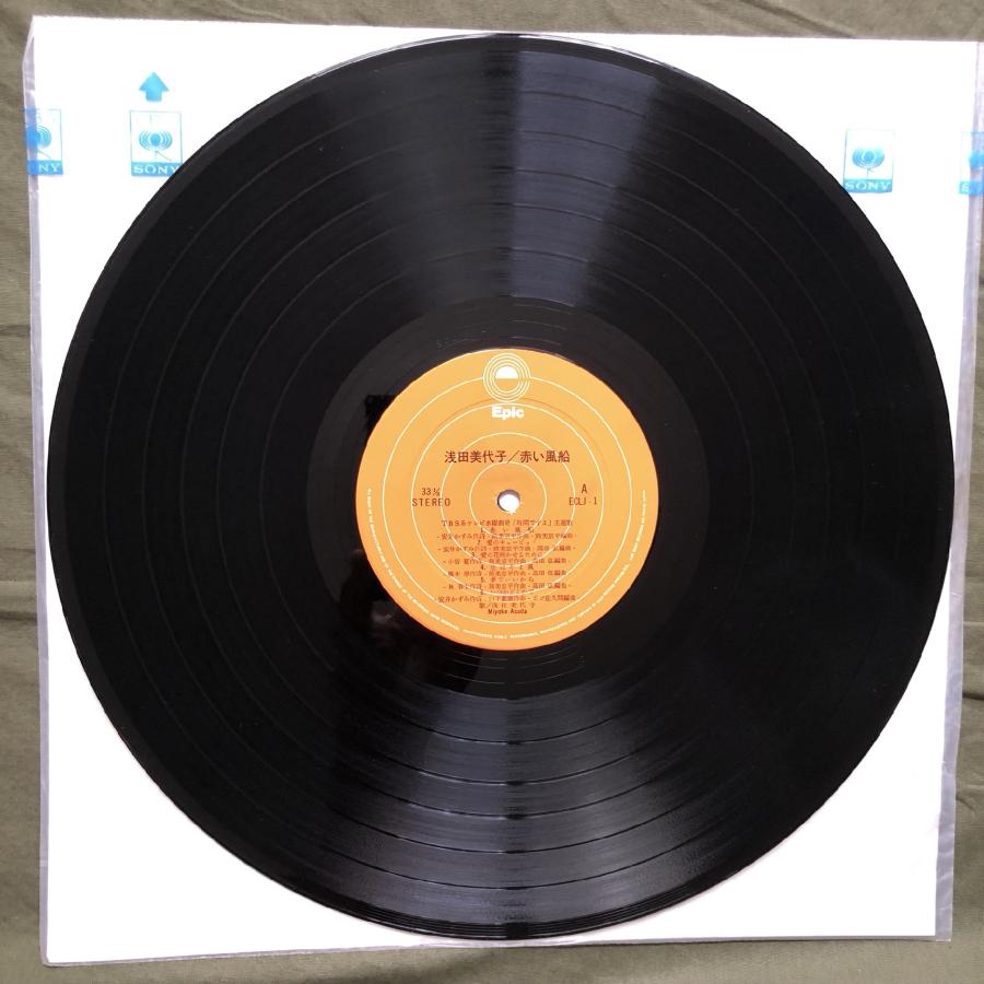 美盤 1973年 浅田美代子 Miyoko Asada LPレコード 赤い風船 Akai Fusen