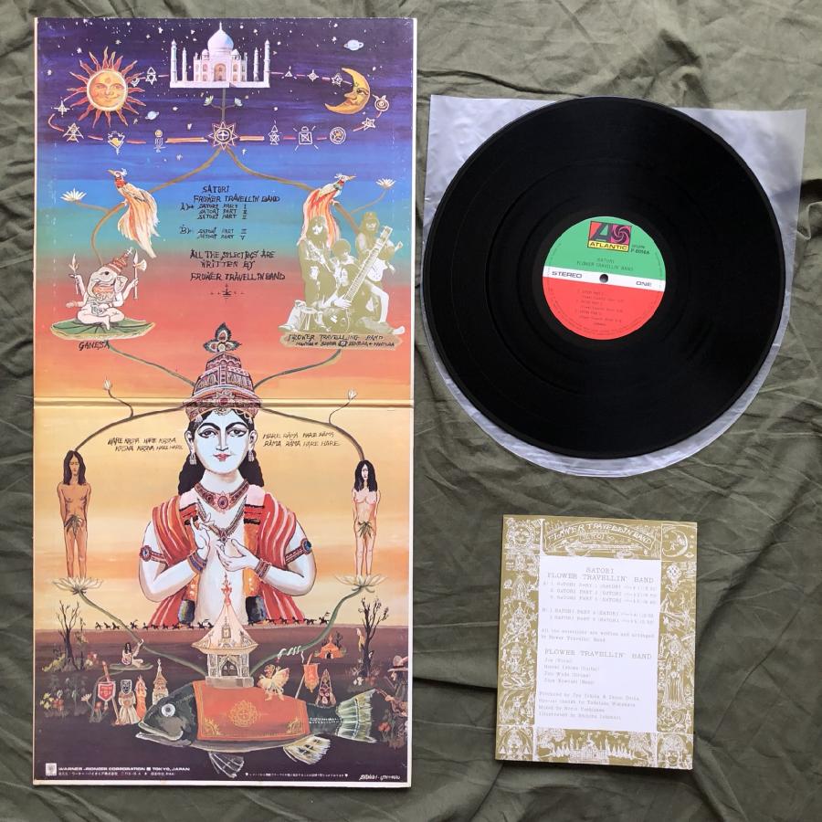 良盤 1971年 オリジナルリリース盤 フラワー・トラベリン・バンド