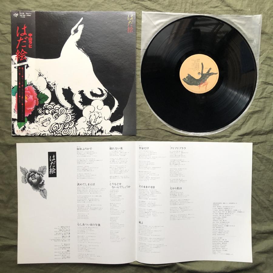 傷なし美盤 レア盤 1978年 中山ラビ LPレコード はだ絵 帯付 フォーク