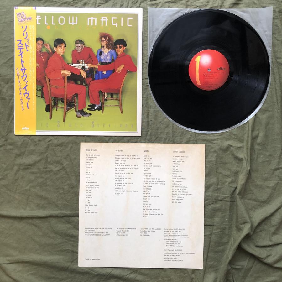 良盤 1979年 国内盤 Yellow Magic Orchestra YMO LPレコード Solid
