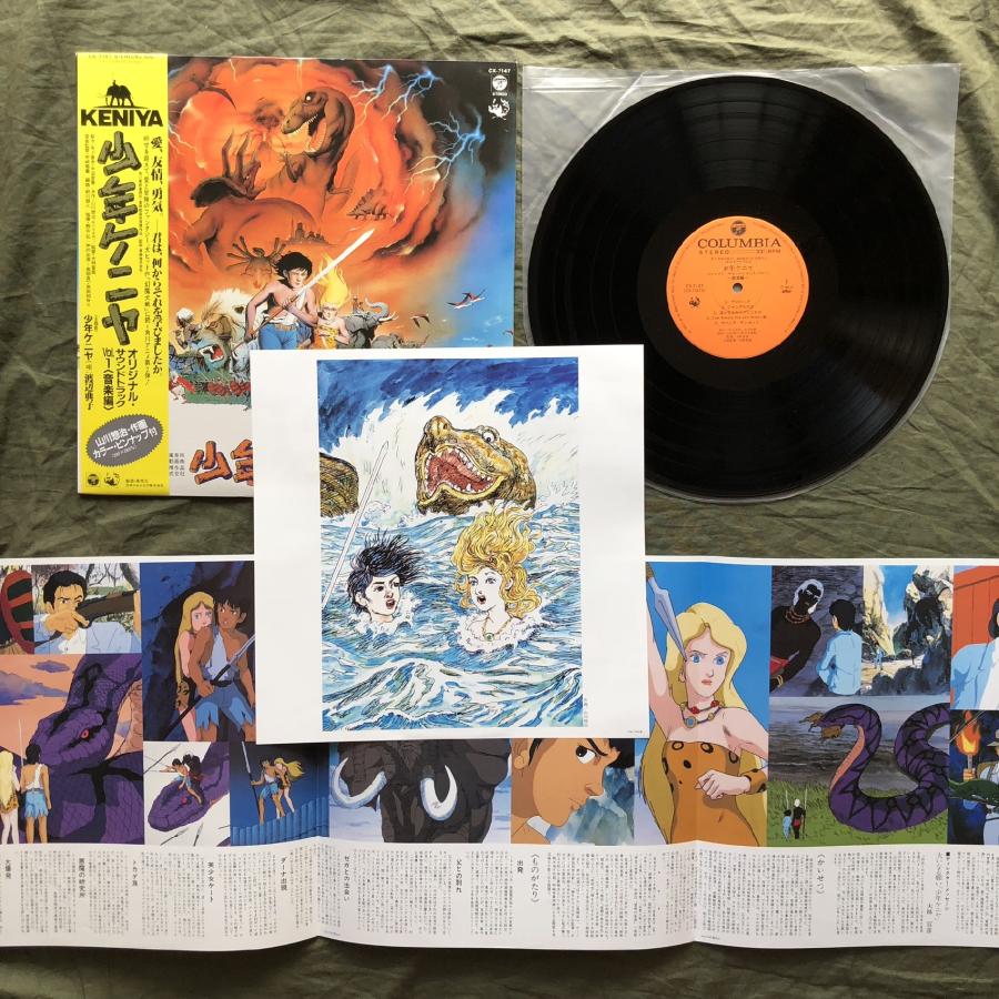 傷なし美盤 美ジャケ 新品並み 1984年 少年ケニヤ Kenya Boy LP