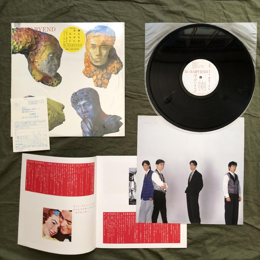 傷なし美盤 良ジャケ 1985年 オリジナルリリース盤 はっぴいえんど