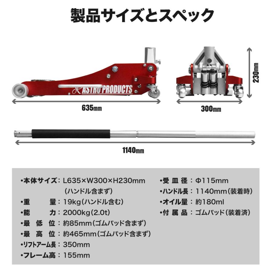 アストロプロダクツ（ASTROPRODUCTS） 2.0TON アルミガレージジャッキ