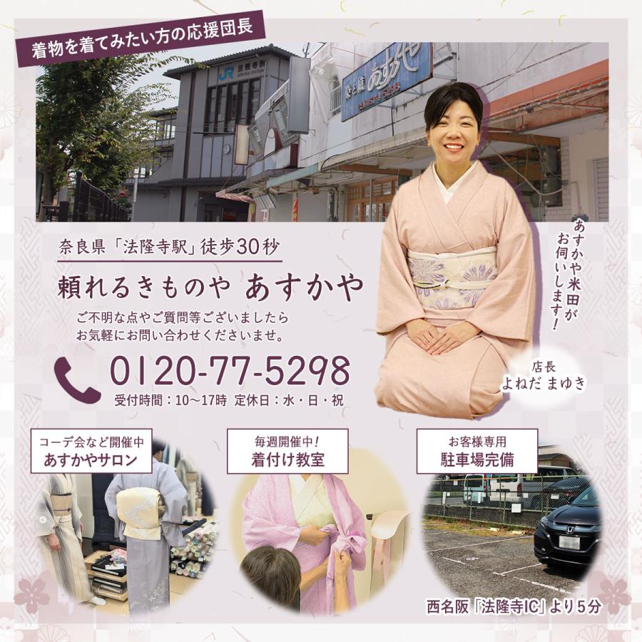 反物 沖縄 琉球絣 花織 南風原花織 本場琉球 手織り 赤嶺織り工房 赤嶺