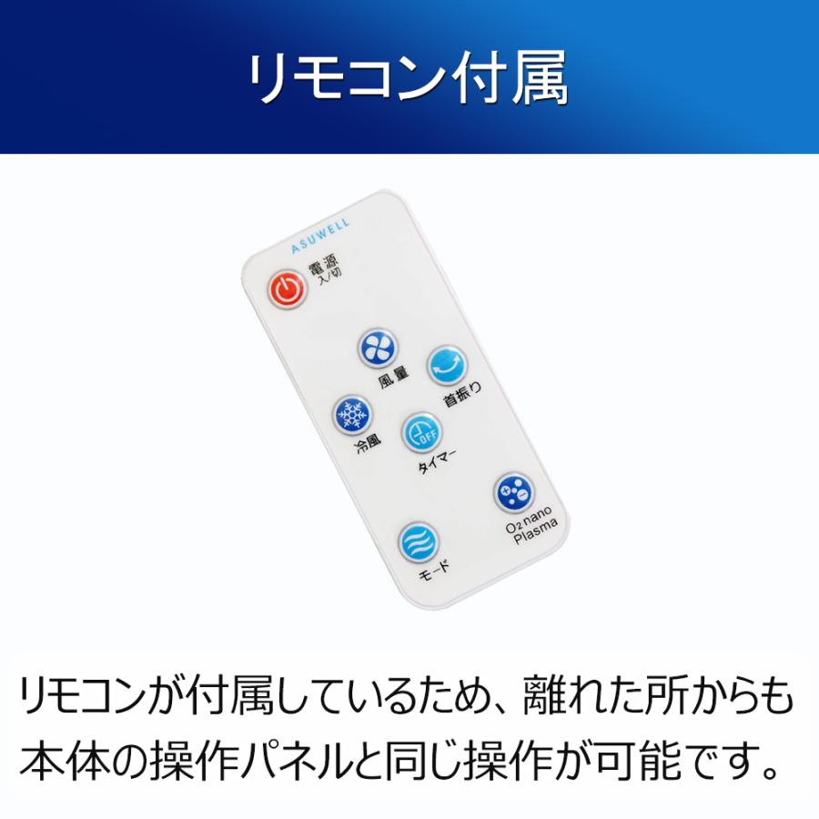 冷風機 冷風扇 冷風扇風機 スポットクーラー 家庭用 抗菌O2 nano