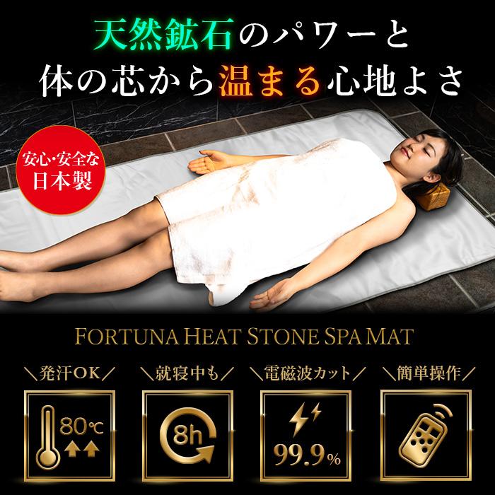 岩盤浴ヒートマット FORTUNA HEAT STONE SPA MAT : アステックYahoo
