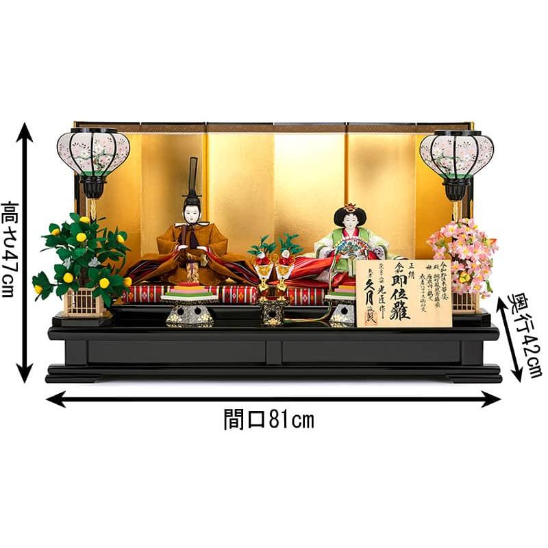 雛人形 久月 ひな人形 雛 平飾り 親王飾り 二世光匠作 令和即位雛 正絹