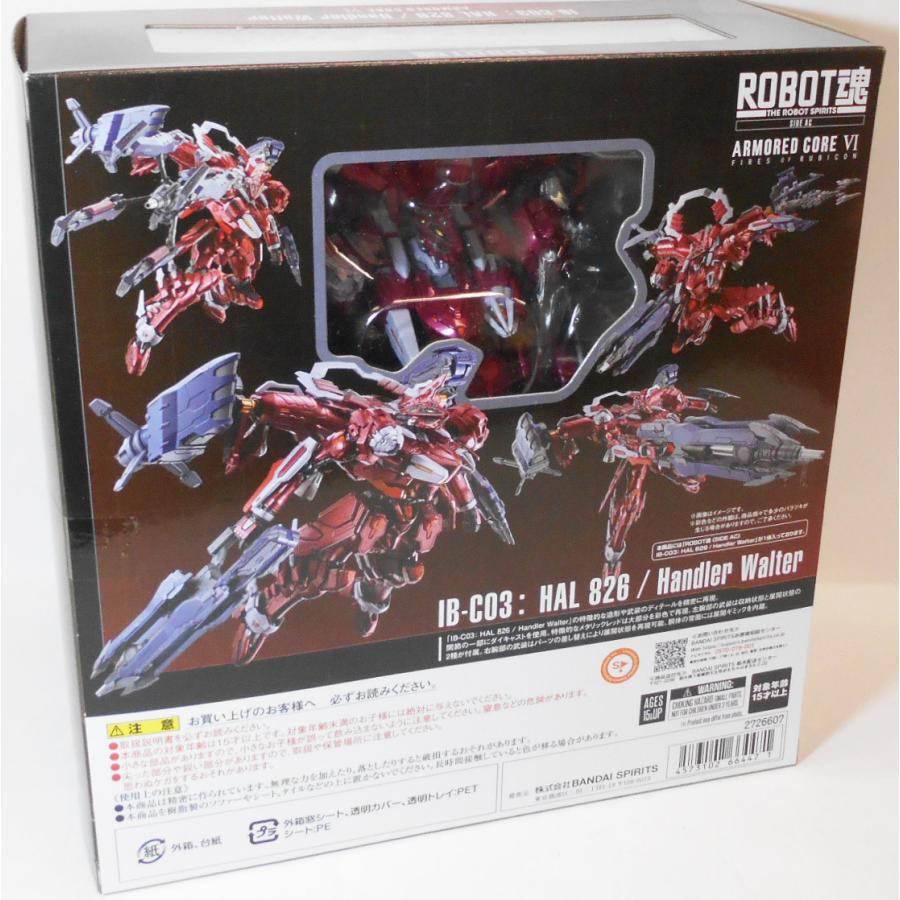 ROBOT魂 〈SIDE AC〉 IB-C03： HAL 826 / Handler Walter : 玩具と文具