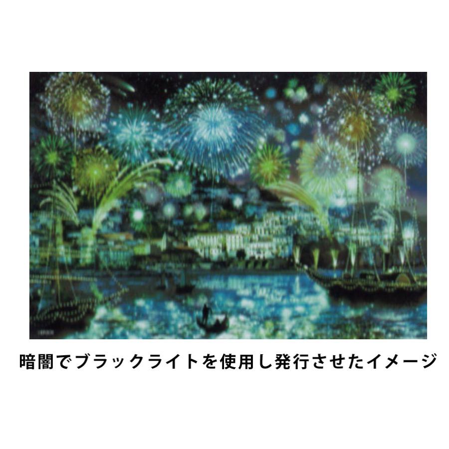 エポック社（EPOCH） ジグソーパズル 31-739 アマルフィ ナイト 光る