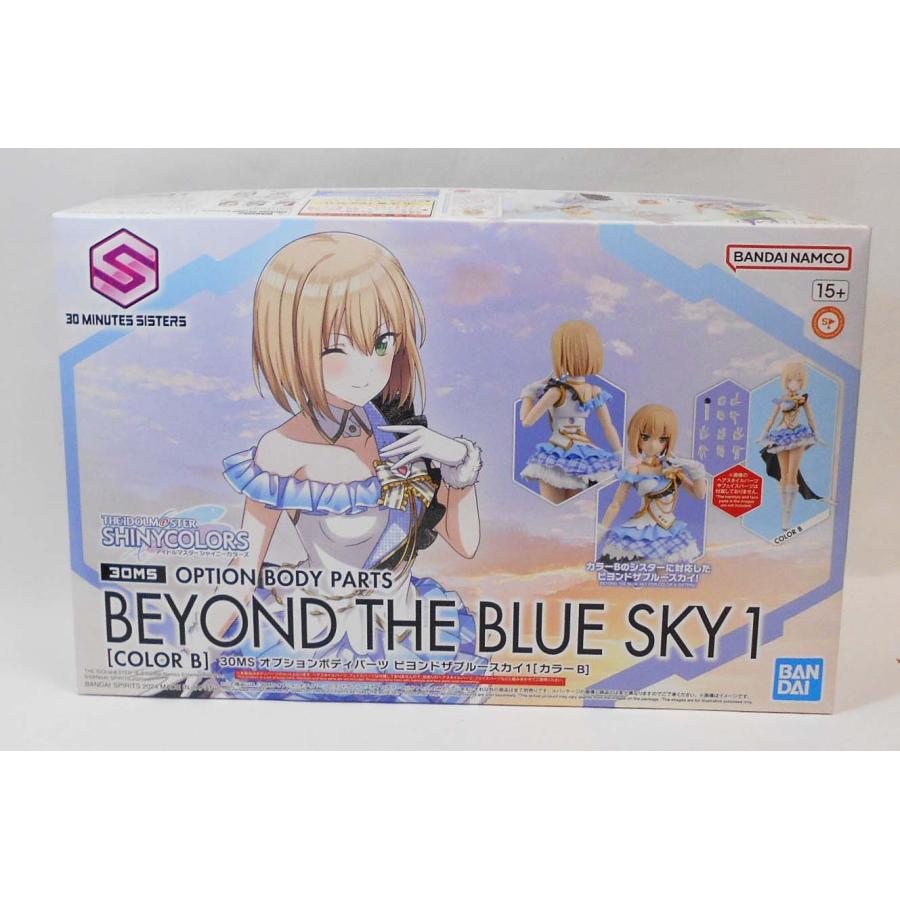 30MS オプションボディパーツ ビヨンドザブルースカイ1[カラーB