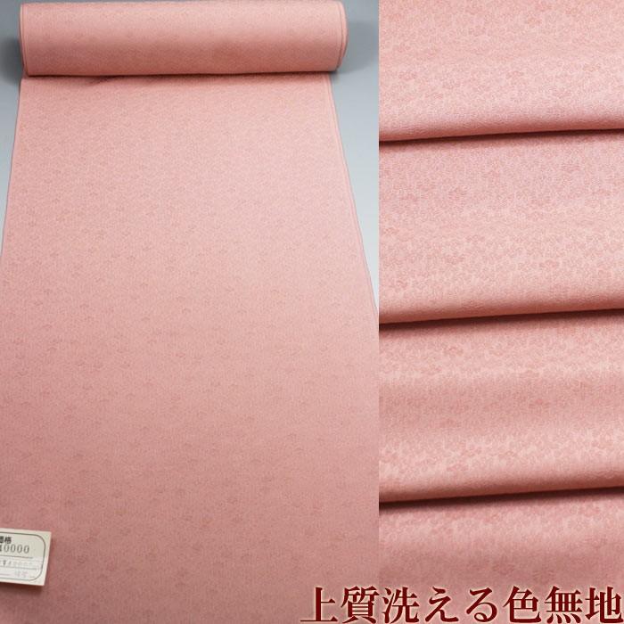 着物 反物 色無地 地紋入り ピンク 上質 高級 慶事 縮緬 着尺 きもの