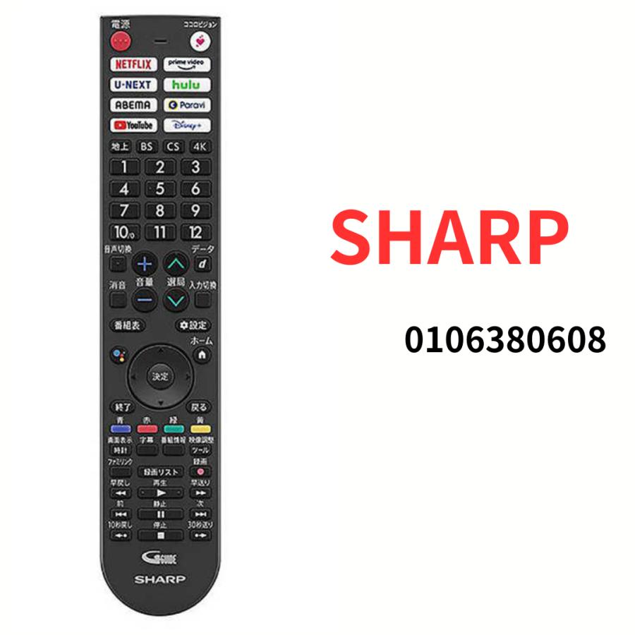 SHARP（シャープ） SHARP AQUOS 【純正品】シャープ アクオス テレビ用