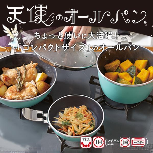 アサヒ軽金属 ＼ポイント10倍／ フライパン IH ガス 蓋付き 深型