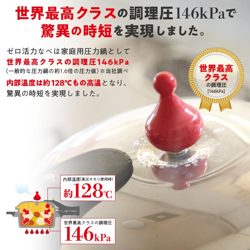 アサヒ軽金属 圧力鍋 サイズ(M) IH ガス 時短 節電 節ガス ゼロ活力