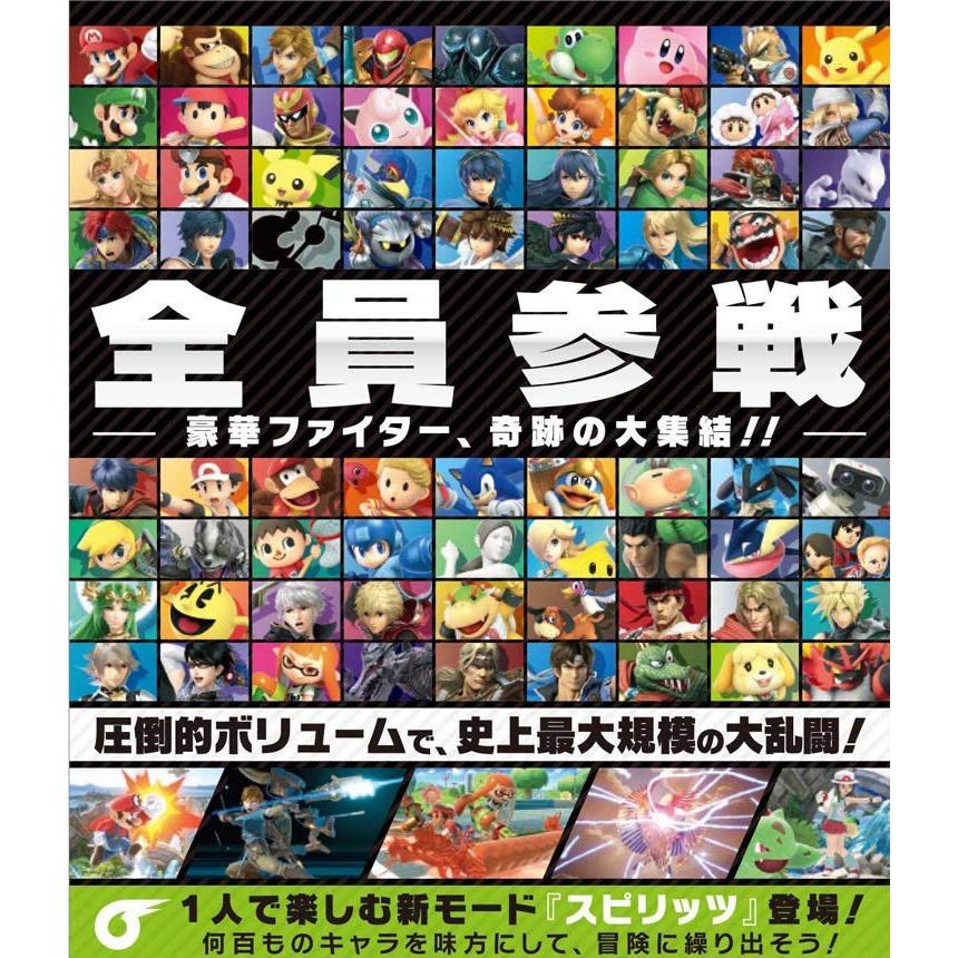 任天堂（Nintendo） 在庫あり【新品】【NS】大乱闘スマッシュ