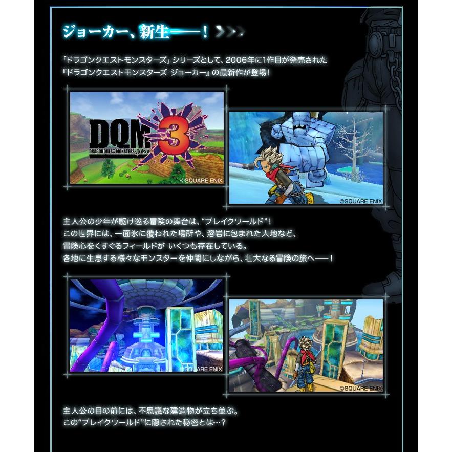 スクウェア・エニックス（SQUARE ENIX） [メール便OK]【新品】【3DS