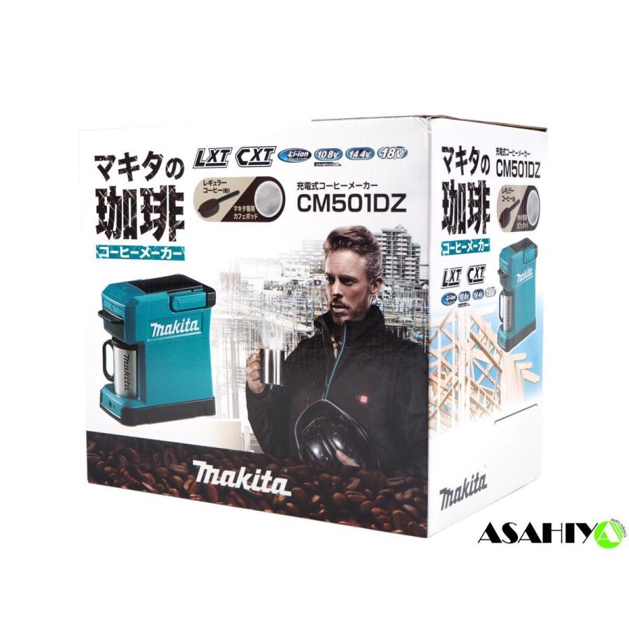マキタ（makita） 充電式コーヒーメーカー CM501DZ 本体のみ スライド