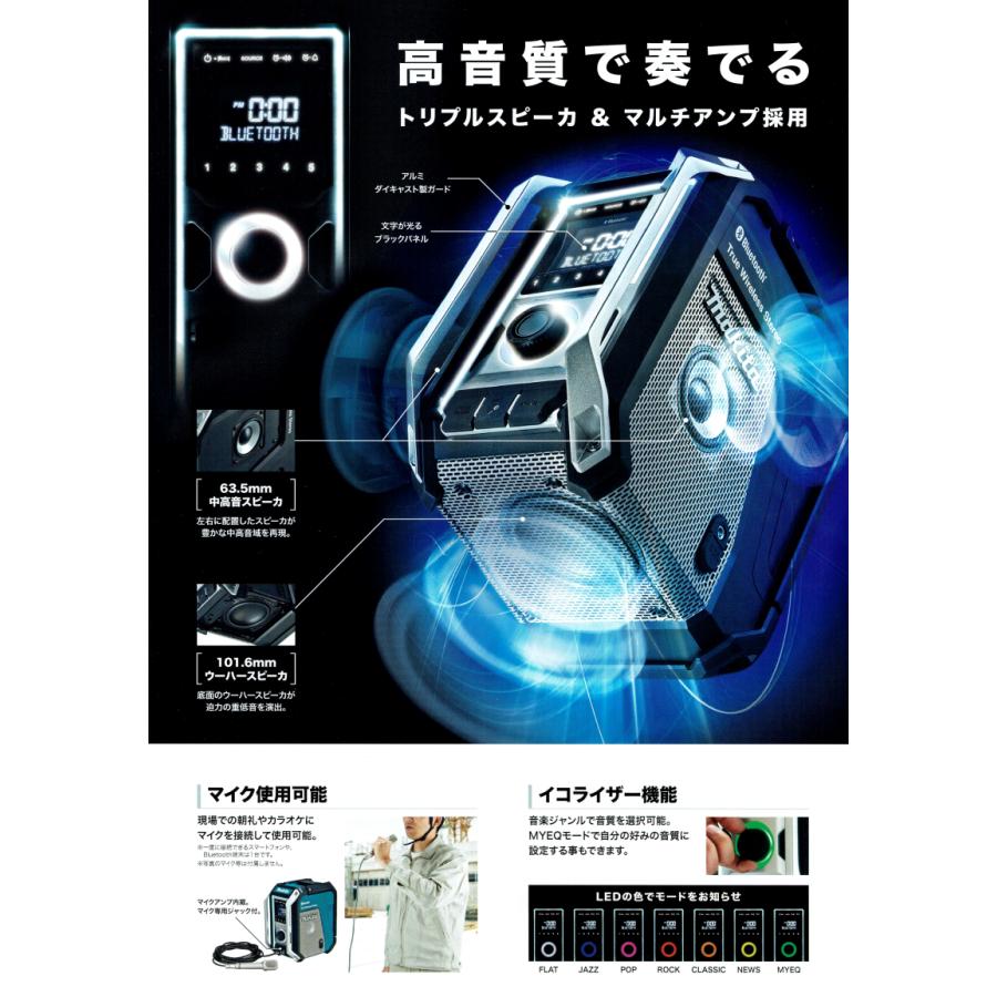 マキタ（makita） 充電式ラジオ 青 MR113 本体のみ ※バッテリー・充電