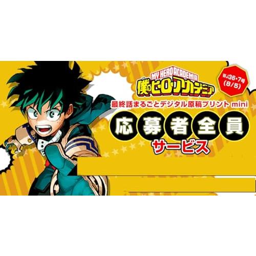 僕のヒーローアカデミア ヒロアカ 最終話まるごとデジタル原稿プリント