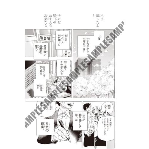 僕のヒーローアカデミア ヒロアカ 最終話まるごとデジタル原稿プリント