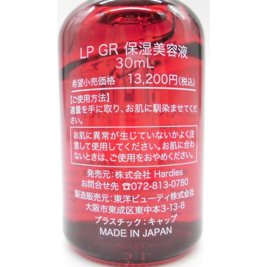 定価13200円×3個セット】ルアンジュ 保湿美容液 ガラクトミセス培養液
