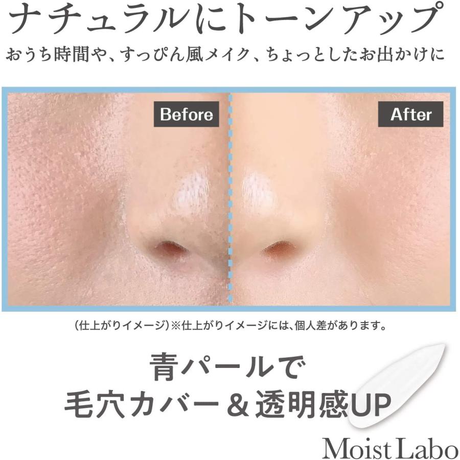 定価1320円×4個セット】明色化粧品 モイストラボ 透明BBクリーム