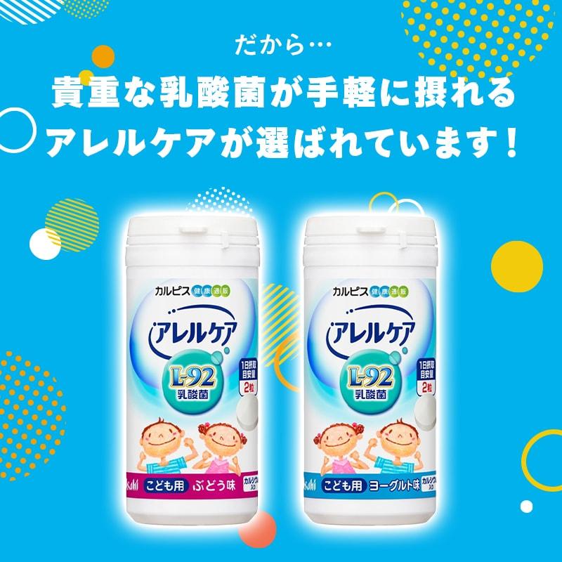 アサヒグループ食品 乳酸菌 サプリ こども サプリメント チュアブル