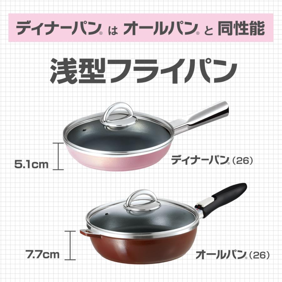 アサヒ軽金属 ＼ポイント10倍／ フライパン ディナーパン 浅型 26