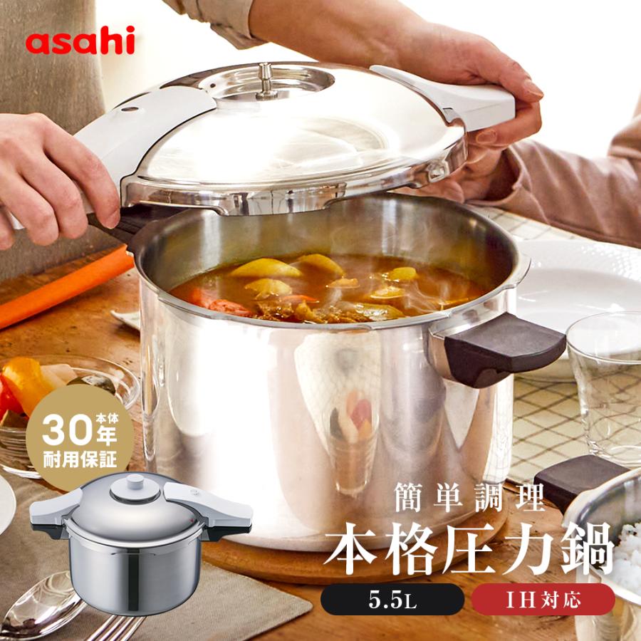 アサヒ軽金属 圧力鍋 天使の鍋 2個セット 中古 パーツあり 楽天市場