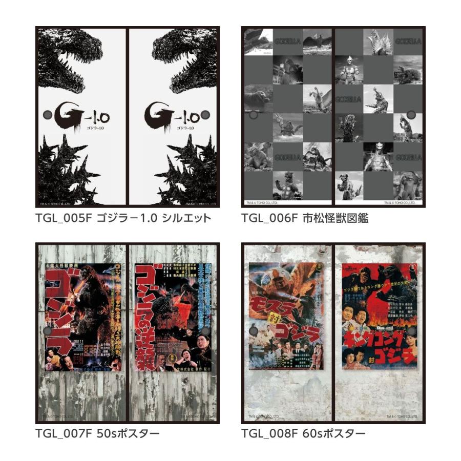 アサヒペン 襖紙 ゴジラふすま紙 ゴジラVS3式機龍〈改〉 TGL_011F 2枚1