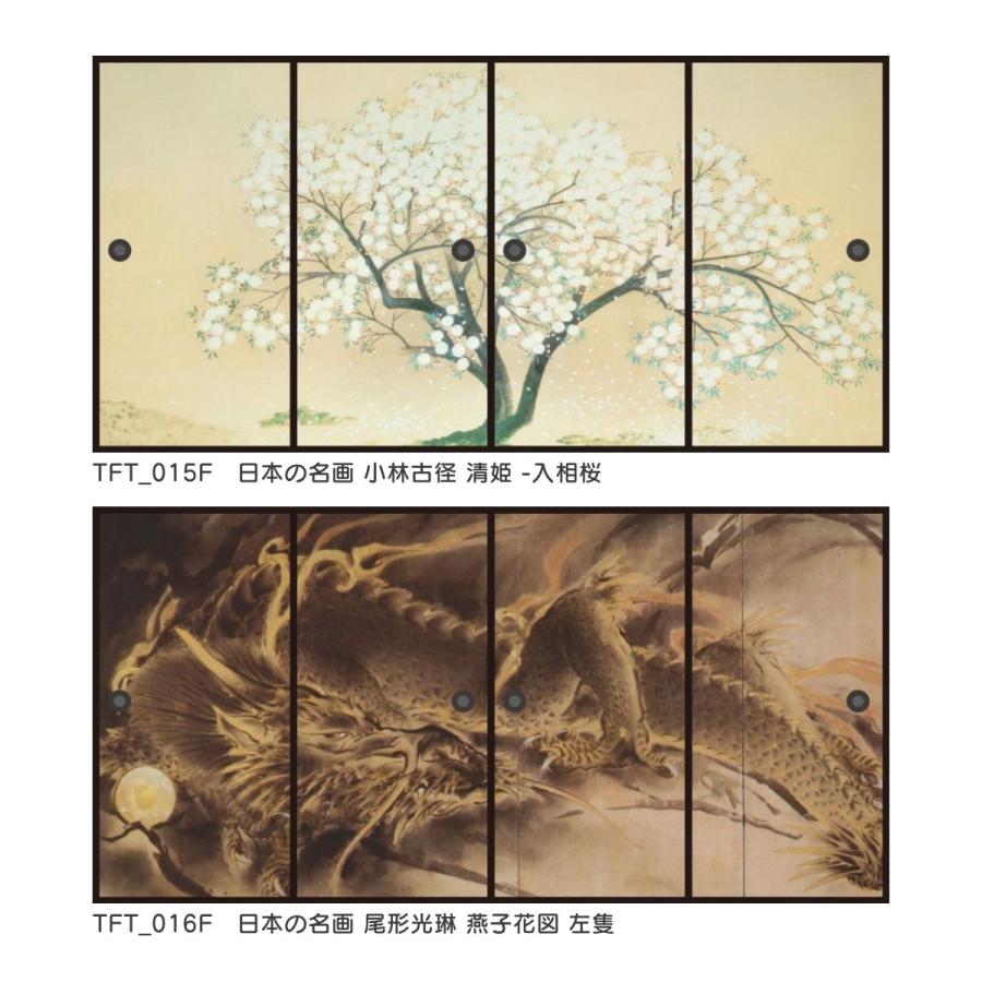 アサヒペン デザインふすま紙 襖紙 三尺四枚建て 日本の名画 横山大観