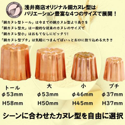 銅カヌレ型 大 10個組 まとめてお得 本場のカヌレを焼くためのカヌレ型