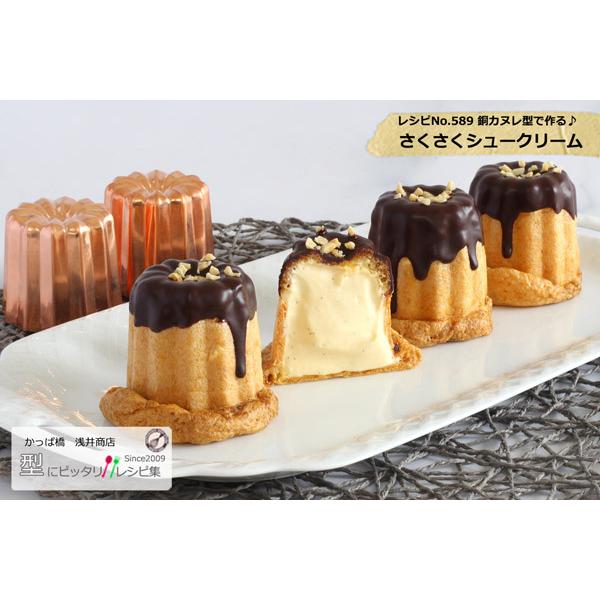 銅カヌレ型 大 10個組 まとめてお得 本場のカヌレを焼くためのカヌレ型