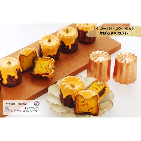 銅カヌレ型 (トール) 1個 浅井商店オリジナルサイズ （単品） 爆買