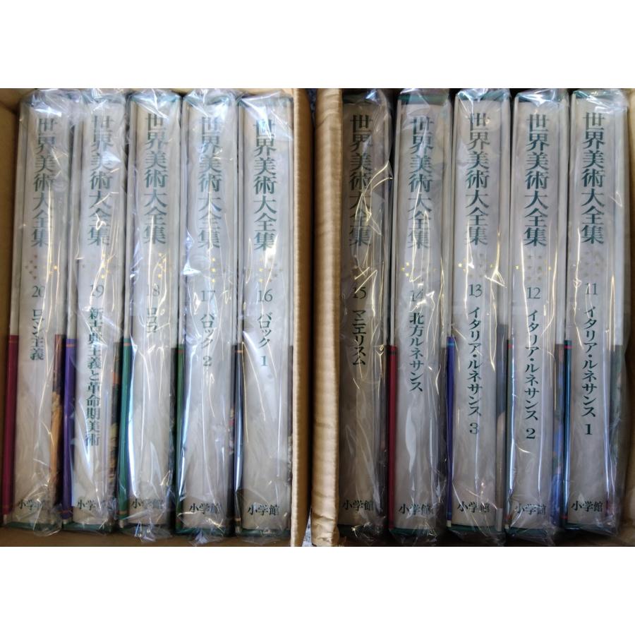 世界美術大全集 西洋編 全巻セット 28巻＋別巻 帯付き 函入り 大型本