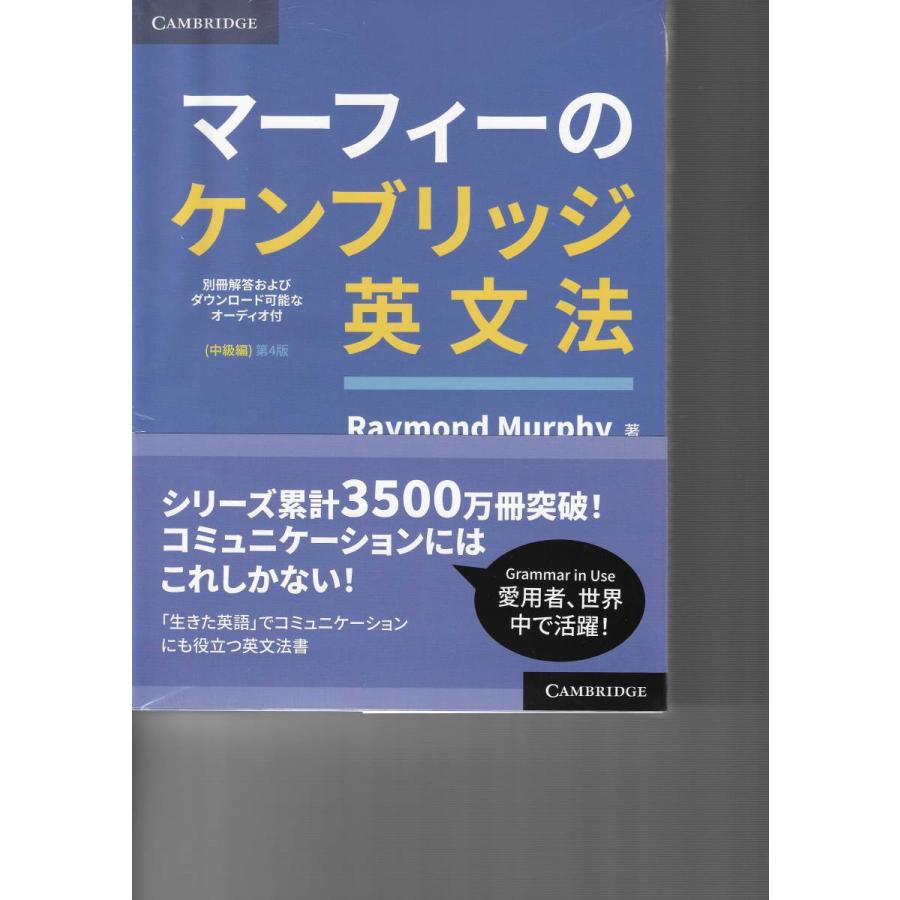 マーフィーのケンブリッジ英文法 : Asanobooks - 通販 - Yahoo
