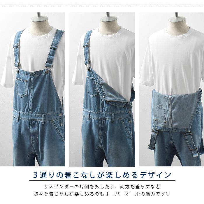 オーバーオール サルエル メンズ デニム サルエルデニム サルエル