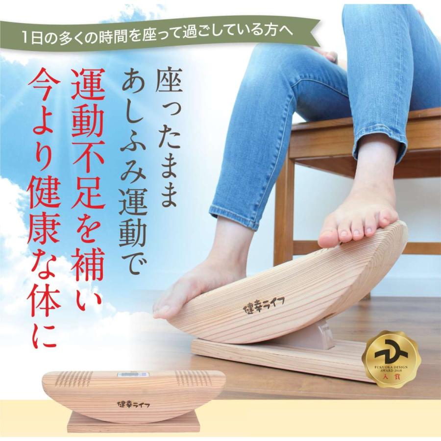 あしふみ健幸ライフ 【公式】ダイエット器具 運動器具 健康器具