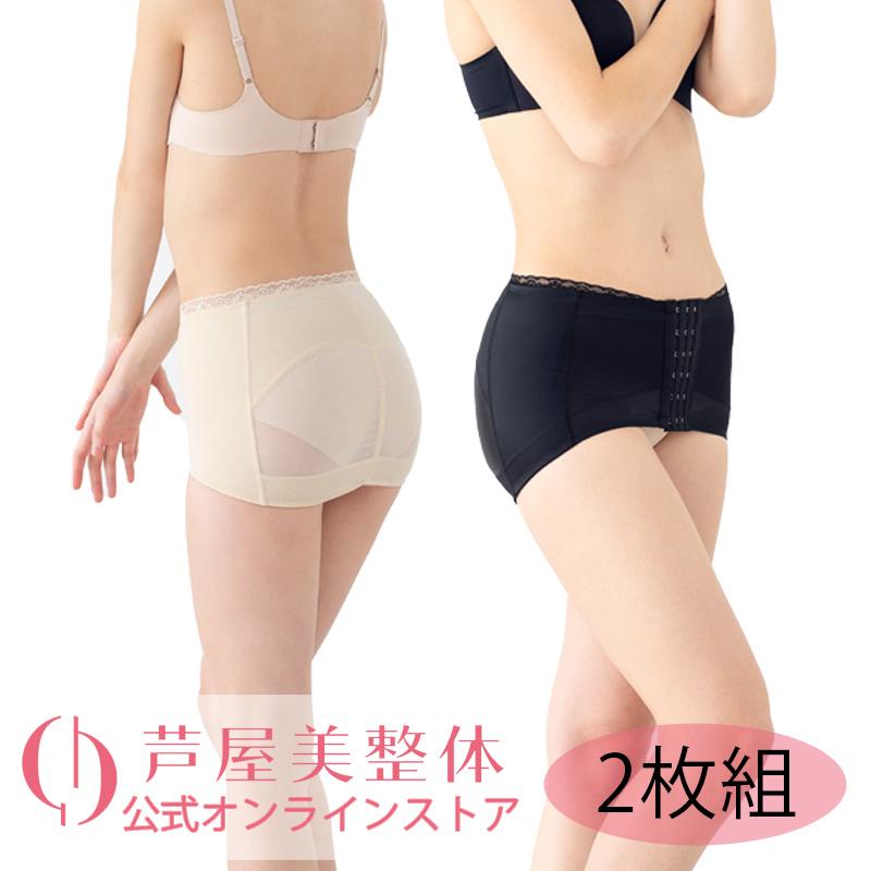 芦屋美整体 腰楽骨盤スッキリベルトプラス 2019年モデル 2枚 骨盤